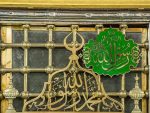 Islamic Calligraphy Acrylic Rasool Allah - Masjid Nabawi Design - Image 3