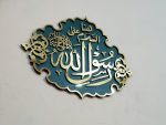 Islamic Calligraphy Acrylic Rasool Allah - Masjid Nabawi Design